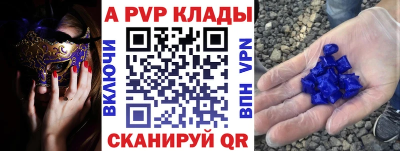 Альфа ПВП Соль  закладки  Скопин 