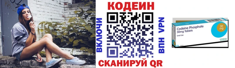 Codein Purple Drank  Скопин 
