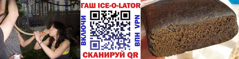 ГАШИШ Ice-O-Lator Скопин