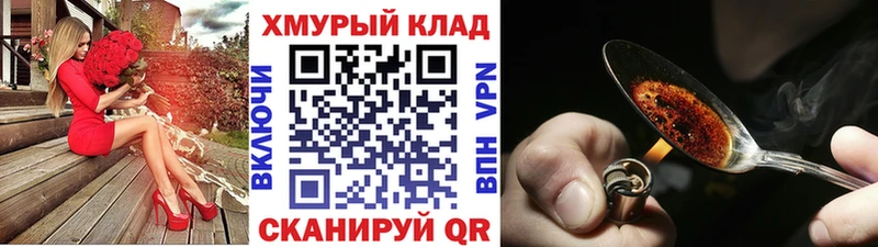 ГЕРОИН хмурый  сколько стоит  Скопин 