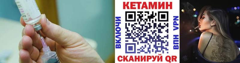 КЕТАМИН ketamine  купить наркотики сайты  блэк спрут ONION  Скопин 