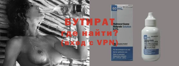 бутират Армянск