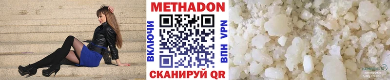 Метадон белоснежный  omg ONION  Скопин 