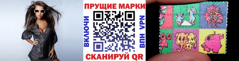 Марки 25I-NBOMe 1,5мг  Скопин 